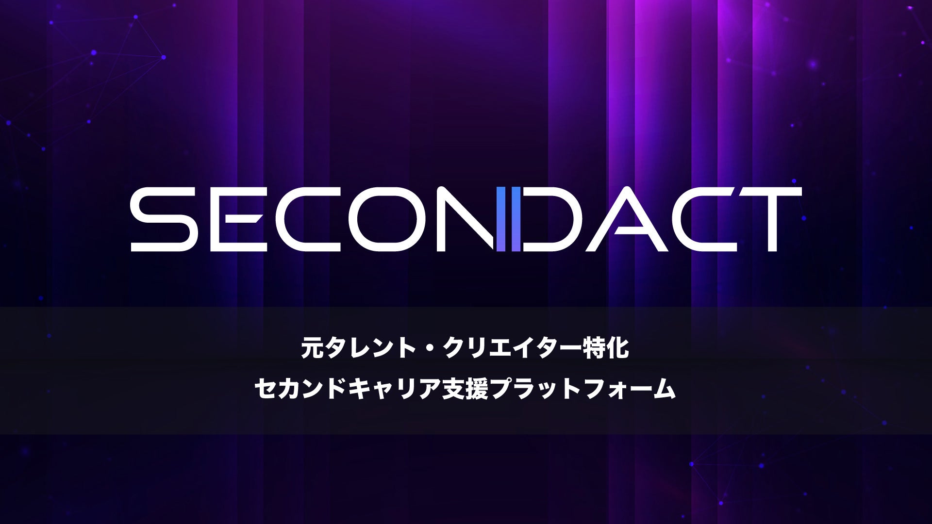 「ABEMA」で無料生中継する本田圭佑発案『4v4 ASIAN CUP』のスペシャルマッチに内田篤人・柿谷曜一朗・松井大輔が参戦決定