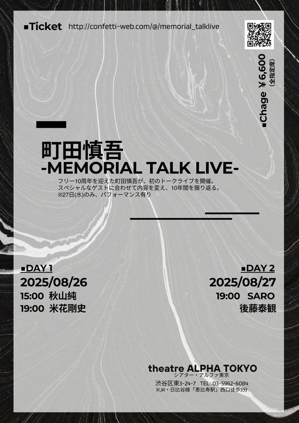 「すとぷり」、新曲「CHAOS TERROR」MV公開！ゲーム「IdentityⅤ 第五人格」7周年アニバーサリーソングとして書き下ろされた一曲！