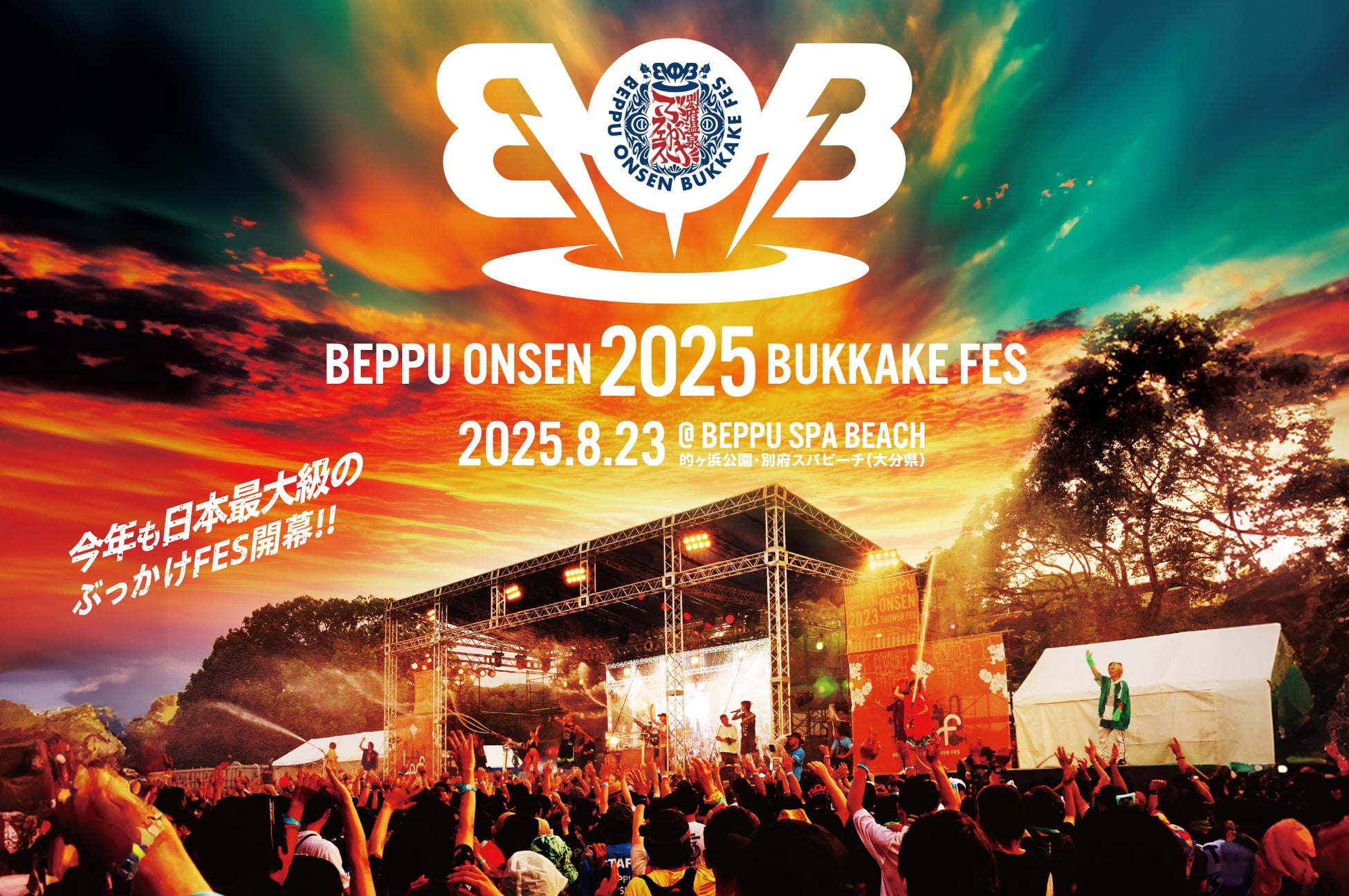 ＜KEEN＞今年はフジロック会場にオフィシャルブース２店舗出店！