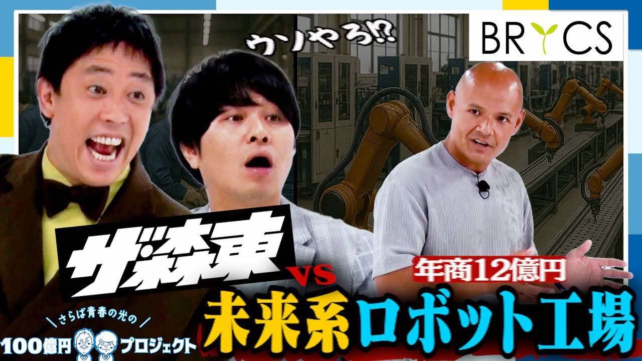 7/18(金)19時から!コスパ・タイパ重視!?のリアルなZ世代の価値観に迫る!! バラエティ番組 「Z世代の『パ』」がサガテレビで放送