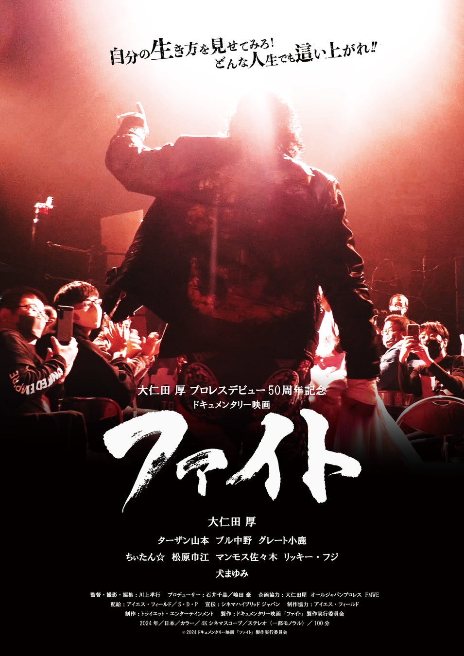 斎藤宏介(UNISON SQUARE GARDEN/TenTwenty)によるレギュラー番組「斎遊記」次回放送は「斎遊記 –さいたま編–」 Part 1!