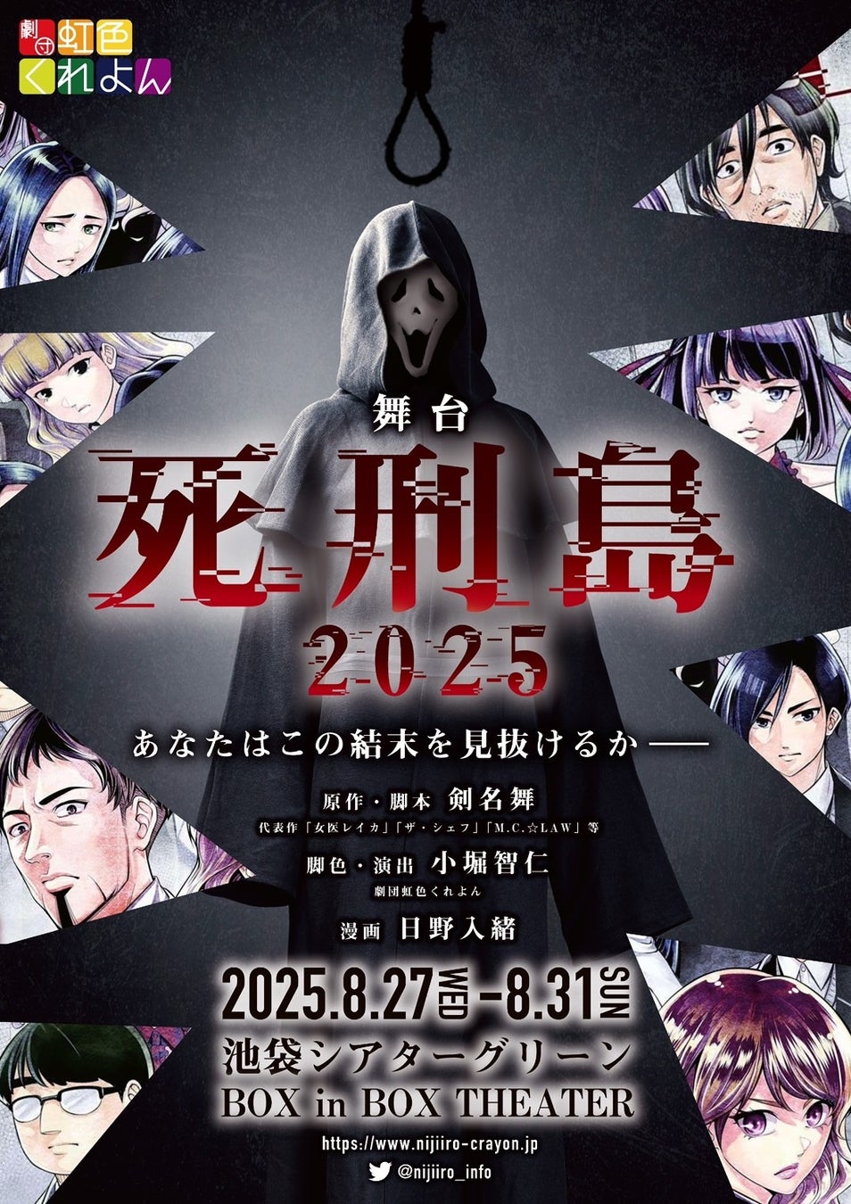 “音楽とカルチャーが交差する、新たな遊び場”TOKYO発音楽イベント「TOKYO PLAYGROUND #2」開催決定！