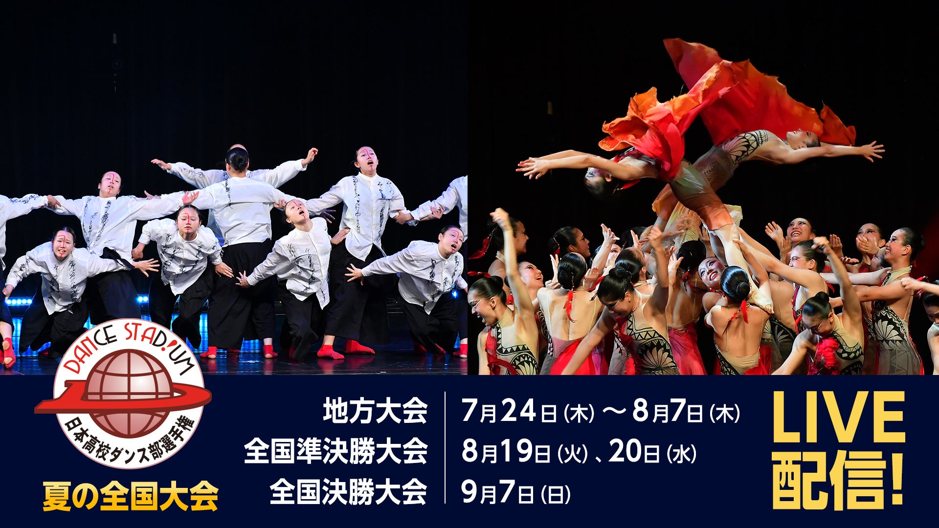 ハンドボール世界最高峰の銀河系軍団に日本代表が挑む夢の対決！パリ・サン＝ジェルマン×彗星JAPANをCS放送 日テレジータスで8/20 (水)18：45より生中継！