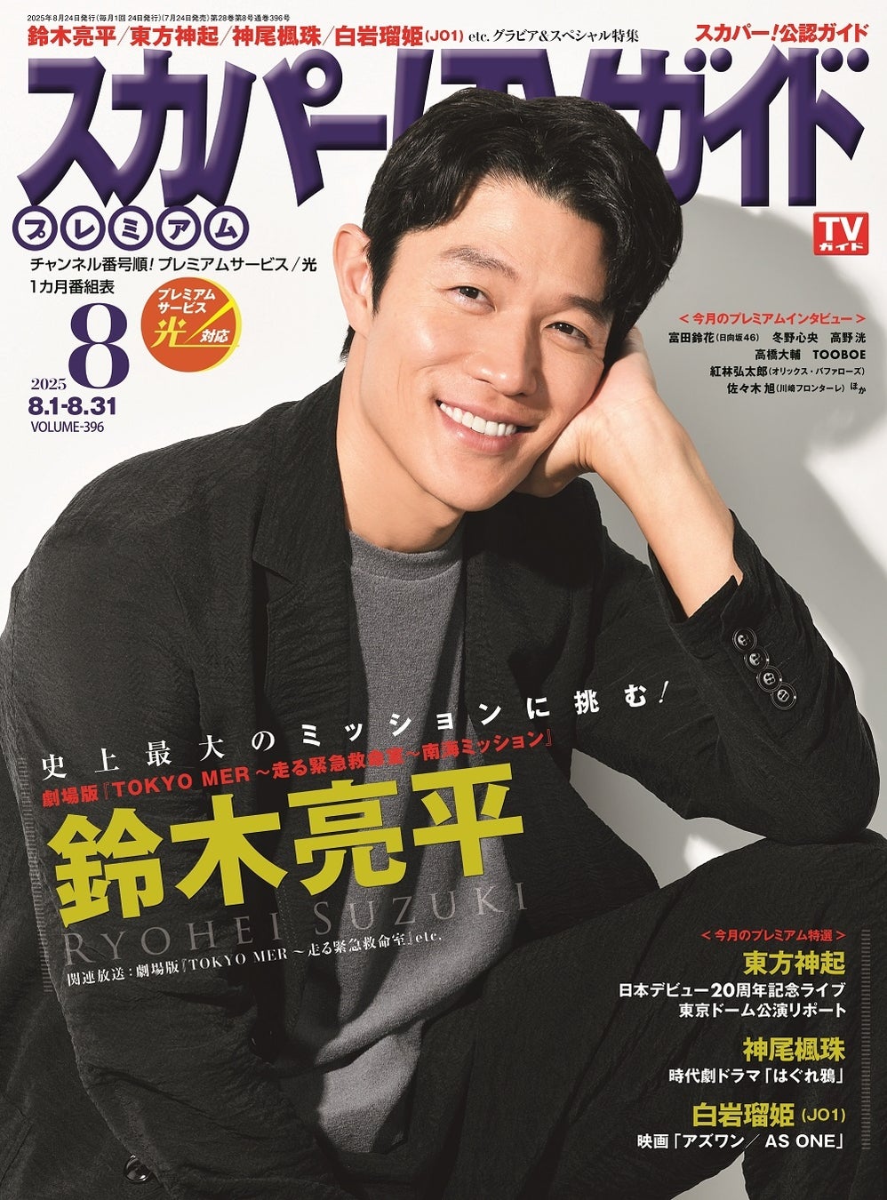 【ＢＳ日テレ】おぎやはぎ カーデザインの世界的巨匠とニアミス！取材オファーかけるも…ご対面は？≪おぎやはぎの愛車遍歴≫