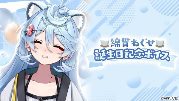 「WHITE SCORPION」のデジタルアクスタ、MetaCharaシリーズが7月18日より無料配布開始!