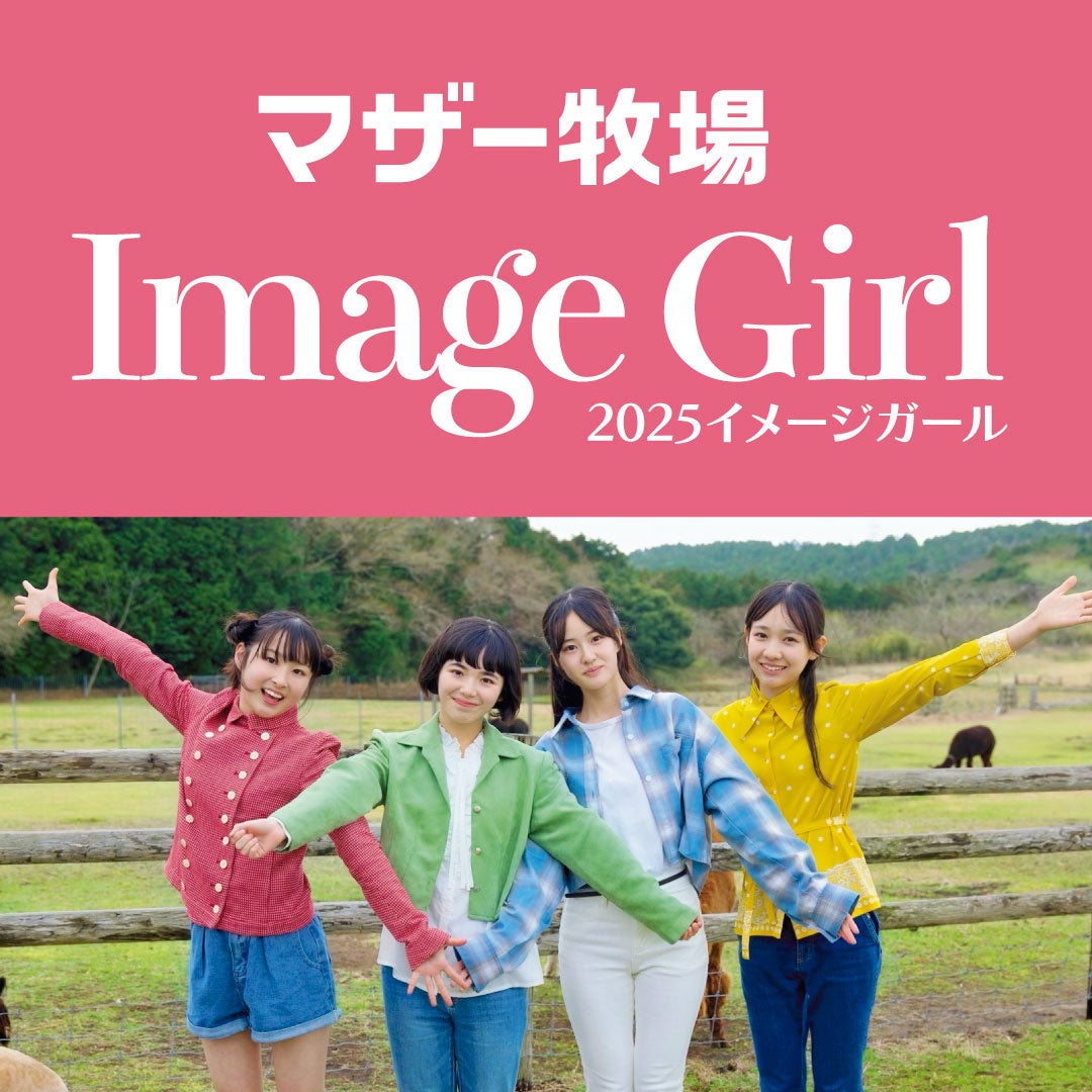 因幡はねる、牛とろ親善大使3年目に突入!