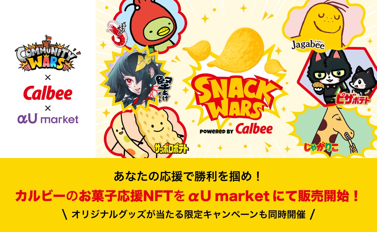 コミカライズ企画『Summer Pocketsーなつのたからものー』本格連載スタート！第1話は 『となりのヤングジャンプ』にて7月18日（金）正午より公開！