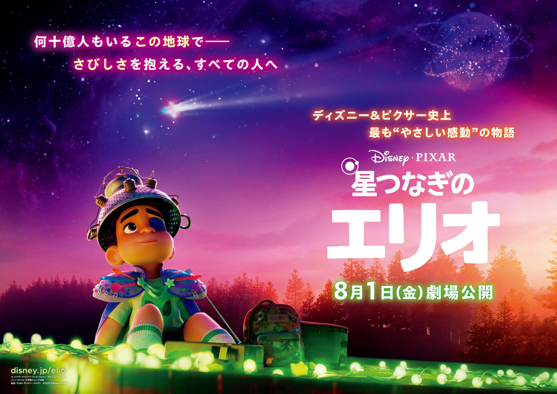 ソンフンと過ごす1泊2日の夢の温泉ツアー、今年も開催決定！