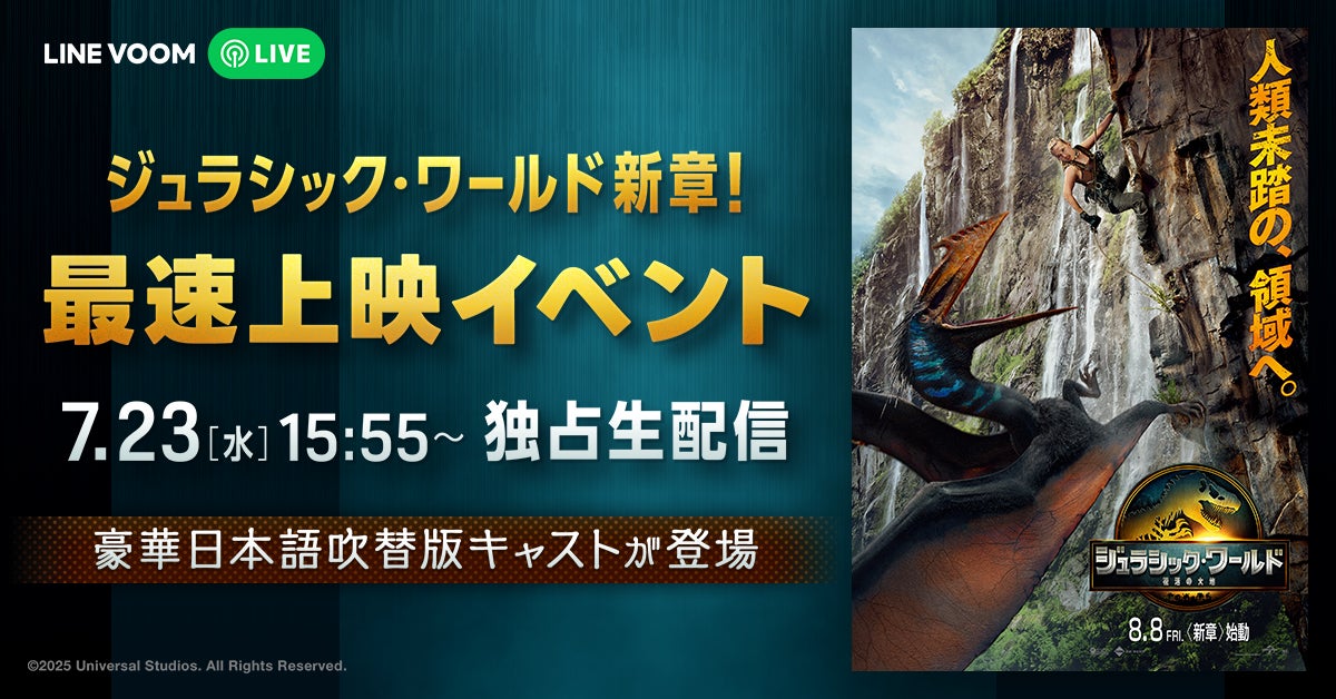 【映画公開記念】映画『仮面ライダーガヴ』映画『ナンバーワン戦隊ゴジュウジャー』×ナムコキャンペーンを全国のナムコで開催！