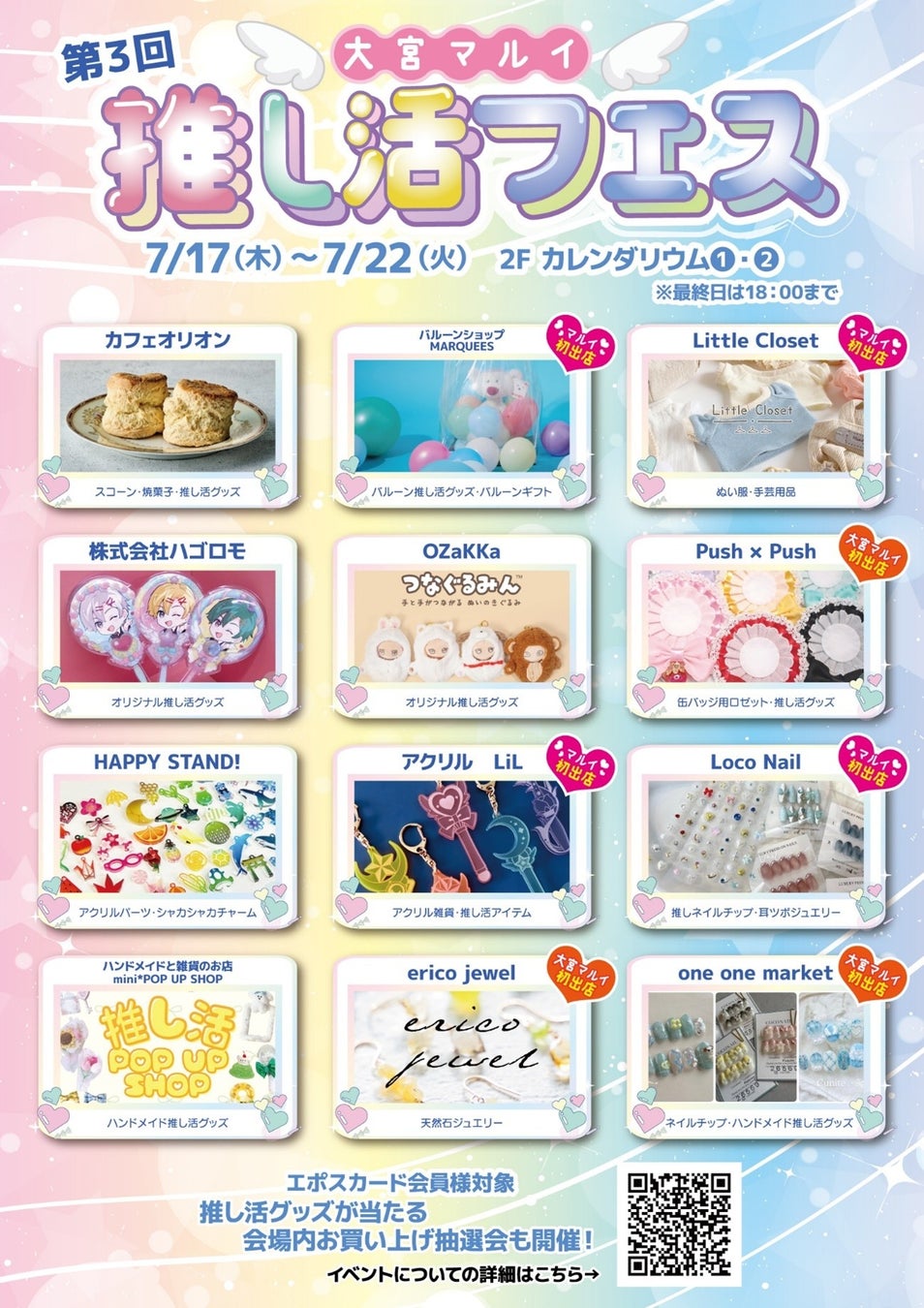 「ABEMA」、大相撲七月場所中日に元乃木坂46・松村沙友理がゲスト解説として初登場!「どんどん押されるのに弱いので…」松村沙友理が語る“恋の決まり手”とは!?