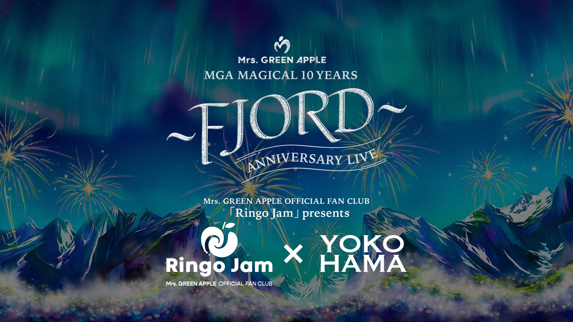 【日本一の星空】長野県阿智村　STARRY NIGHT FES 2025　長野県出身で「FANTASTICS」にて活躍中のパフォーマー澤本夏輝が特別出演