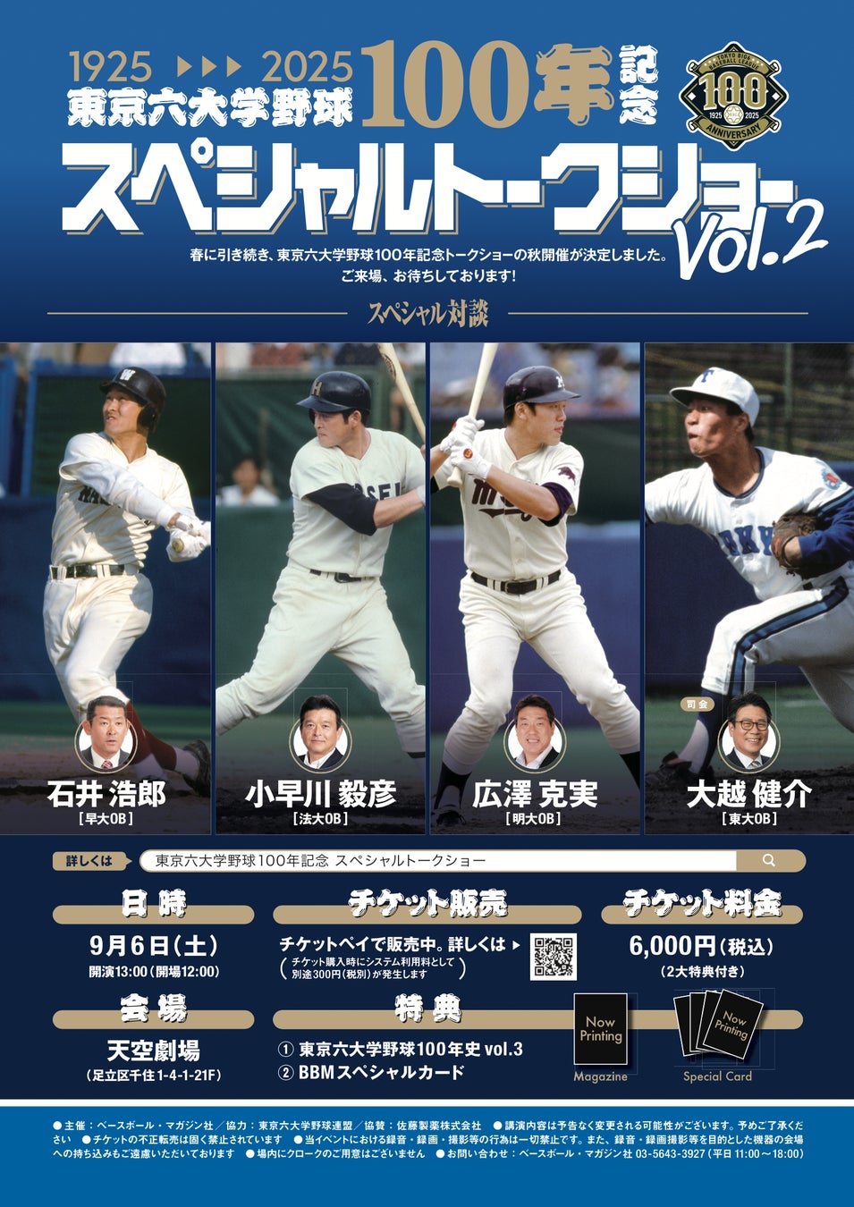 丹波篠山デカンショ祭PRキャラバンinミチニワ（神戸三宮）