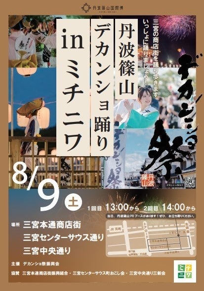 【ＢＳ日テレ】天下無敵の大泥棒vs頭脳明晰の名探偵、２大ヒーローが夢の競演を果たした大ヒット映画がＢＳ日テレ初登場！『ルパン三世vs名探偵コナン THE MOVIE』8月3日（日）よる8時40分