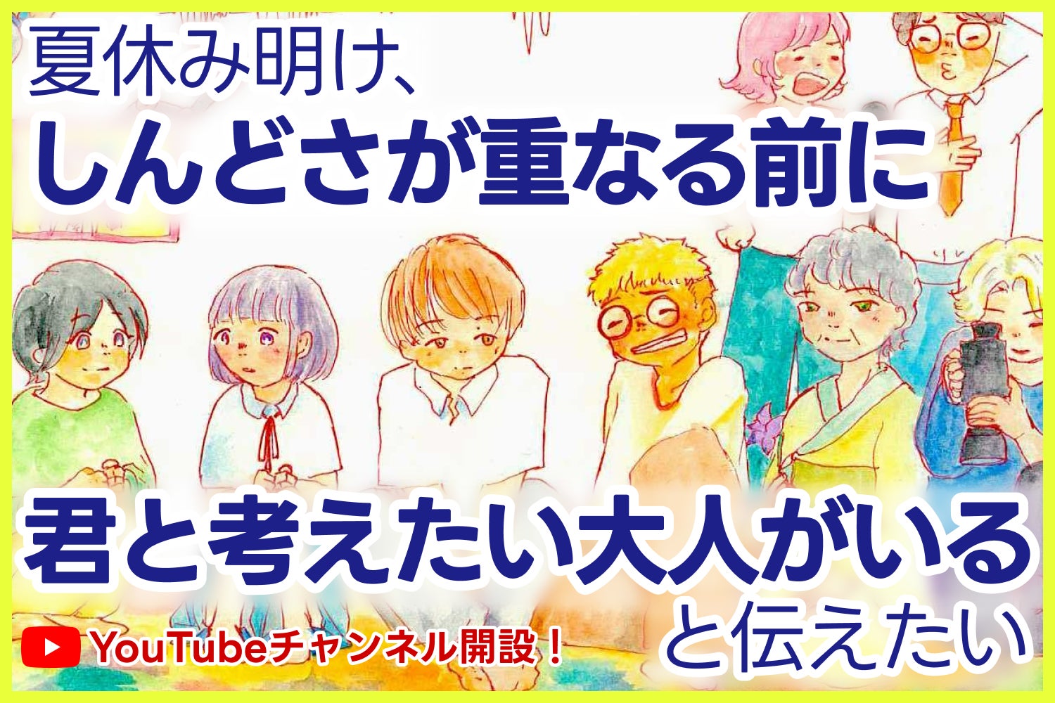 令和の現役女子高生 10人に1人はスマホで毎月50ギガ以上使用 その結果の一部を公開