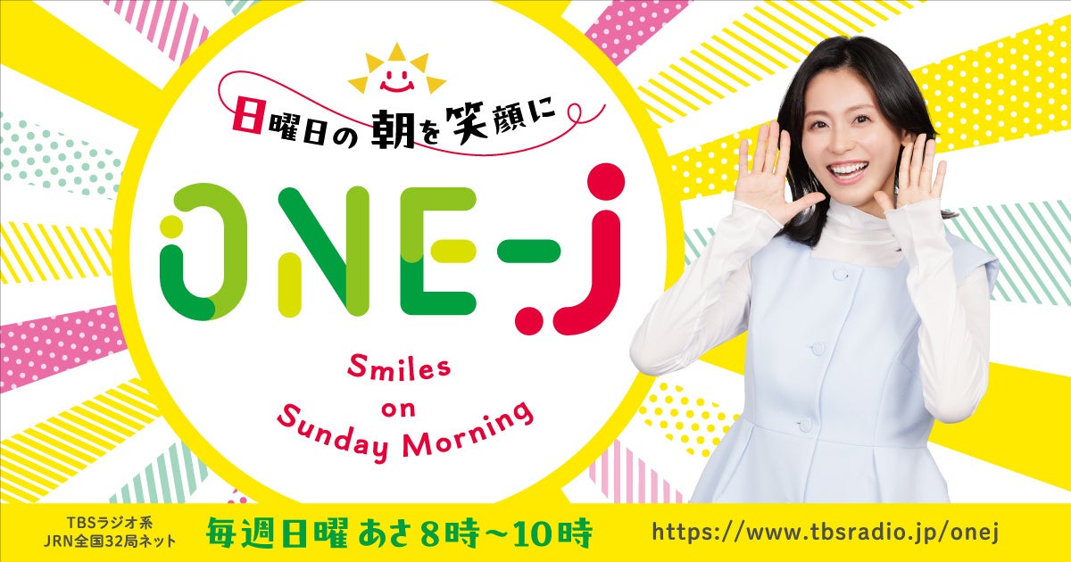 【世界大会2連覇】岡本詩菜さんの祝勝セレモニーを開催いたしました。