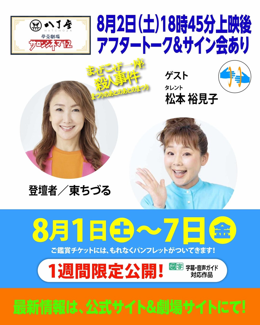 VTuber事務所 StarToon Inc. “フォトリアル調”CG VTuber 1期生オーディション実施のお知らせ