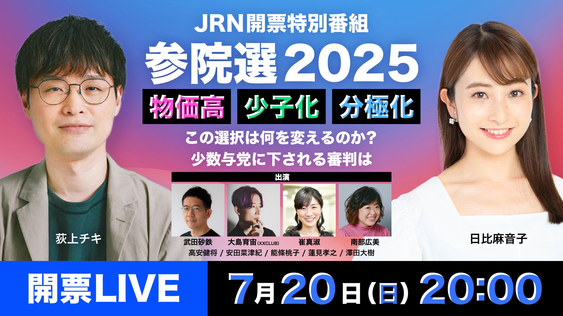 クライズラー&カンパニーデビューから35年、7月21日は葉加瀬太郎デビュー記念日!『THE BEST OF 35 YEARS』から最新バージョンの「情熱大陸」がプリアド、プリセーブ、プレオーダー開始!
