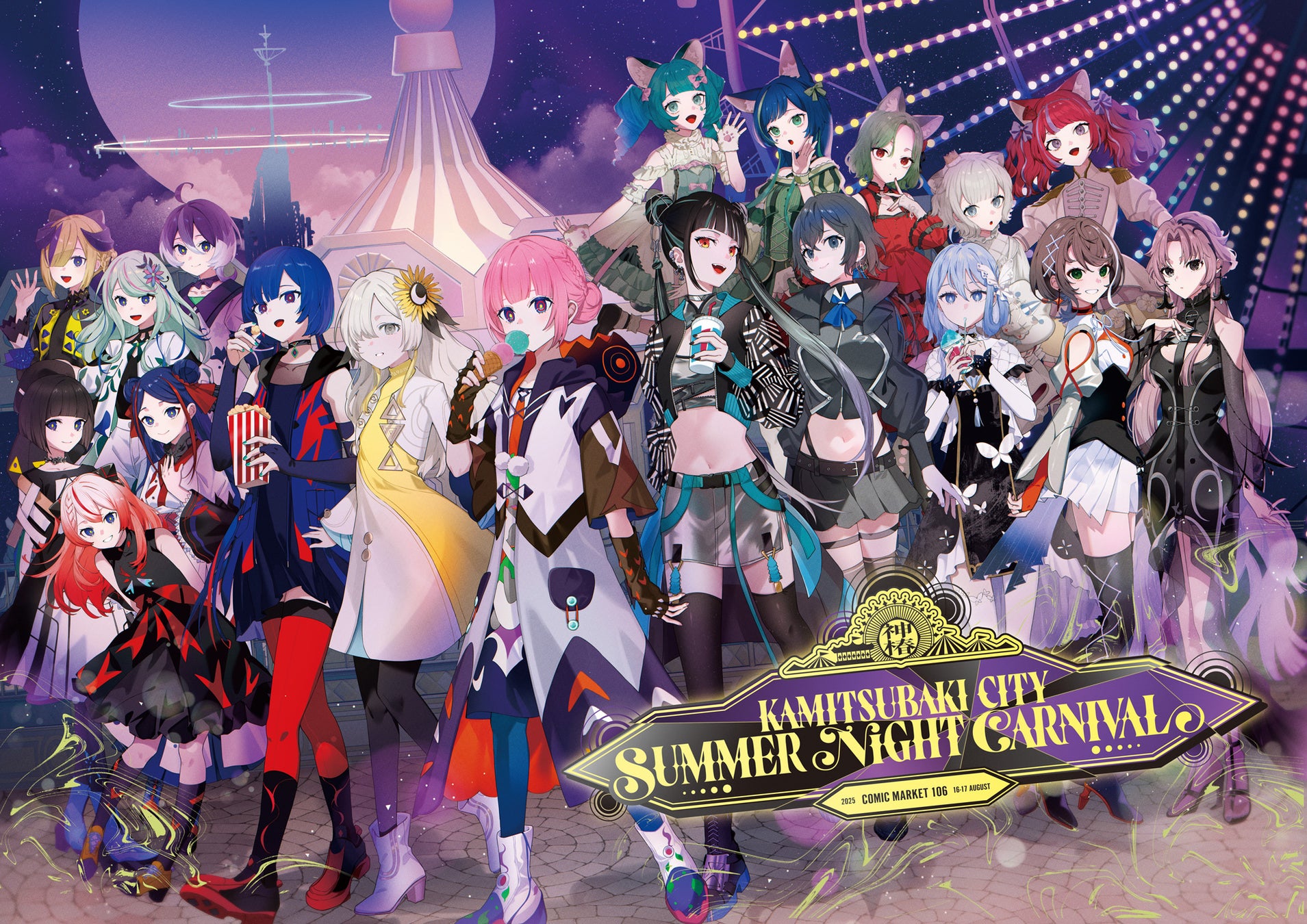 「スニーカーエイジ」全国大会 GRe4N BOYZによるエンディングテーマ制作決定!