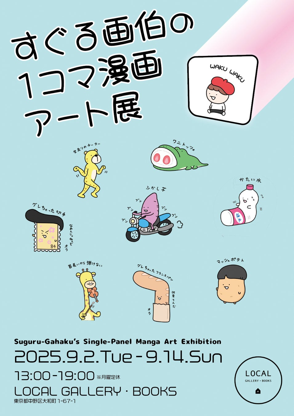 大谷翔平二刀流再始動、後半戦初登板！「ABEMA」にて7月22日（火）午前11時10分より大谷先発予定のドジャースvsツインズを無料生中継決定！