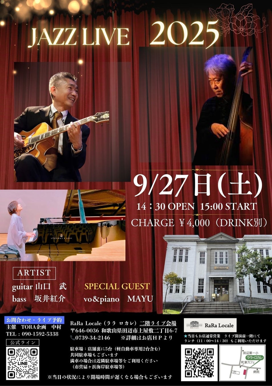 【くまもと県民の日】ZIP!ファミリー 三代目 J SOUL BROTHERS 山下健二郎、熊本出身・陣内貴美子、キテルネ！リポーター景井ひなが出演決定！！