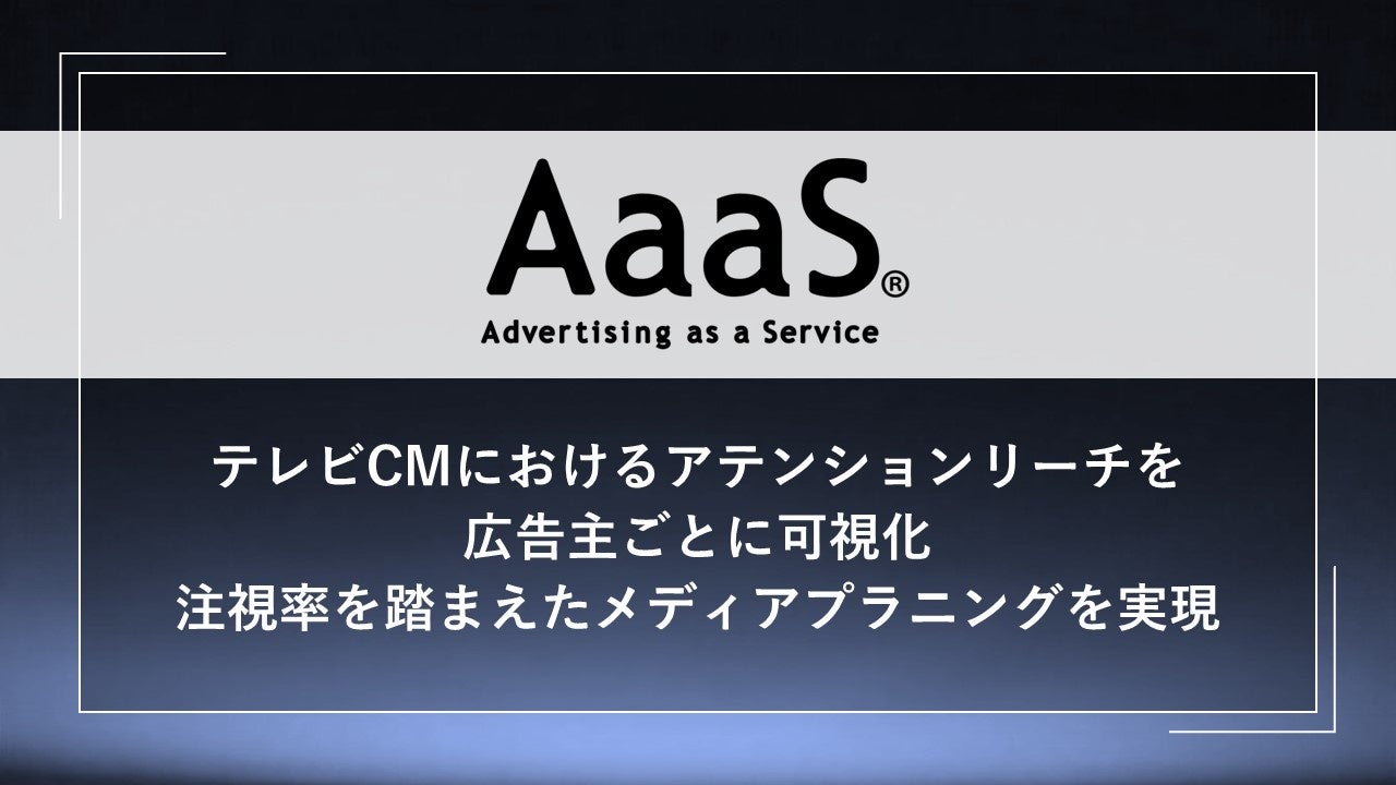 MINAMOと一緒に “爆モテ男子”を目指そう！ MINAMOの「令和爆モテ」ウォッチパーティーを開催！