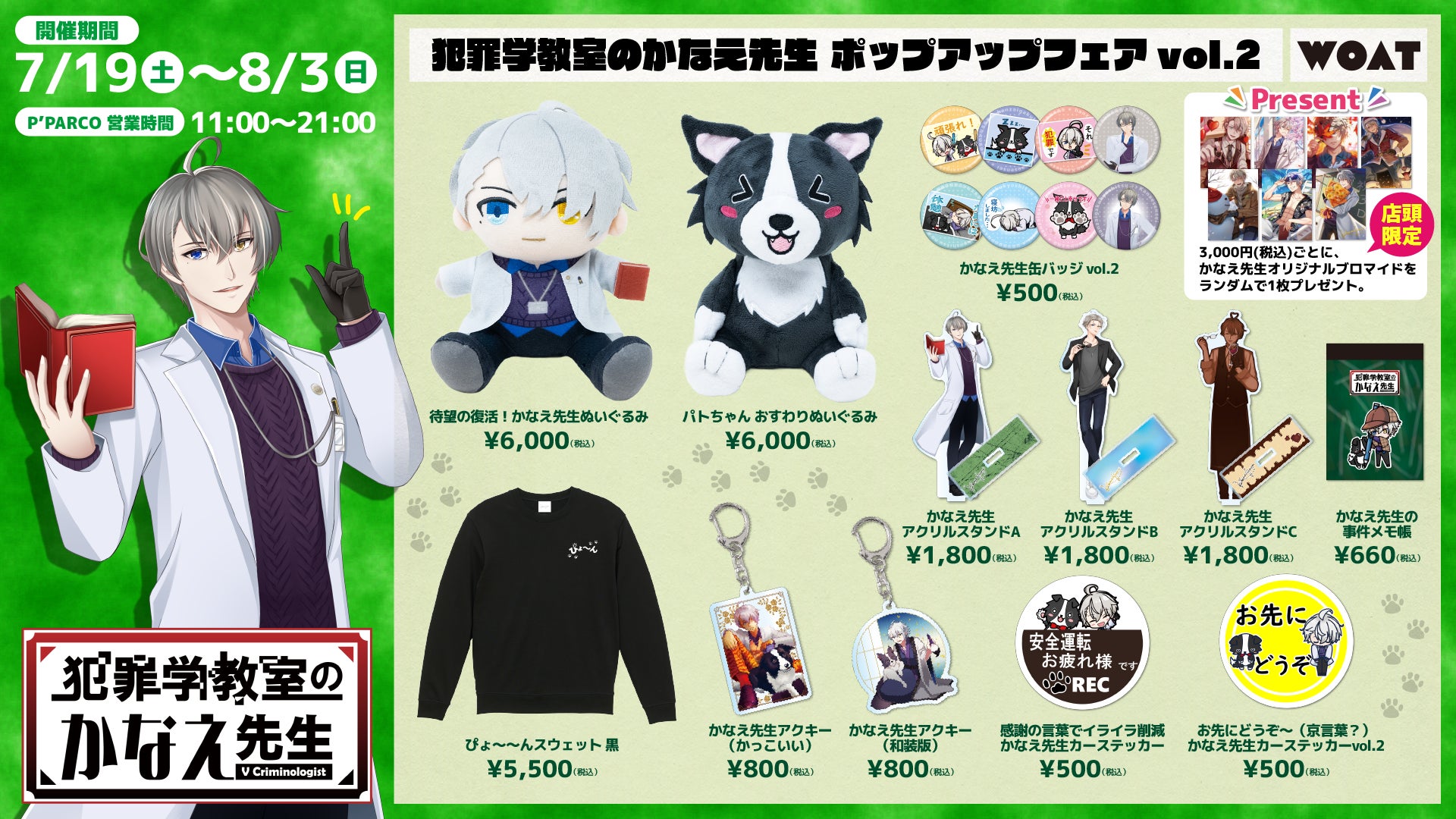 TVアニメ『嘆きの亡霊は引退したい』第2クールEDテーマアーティストはi☆Risに決定!