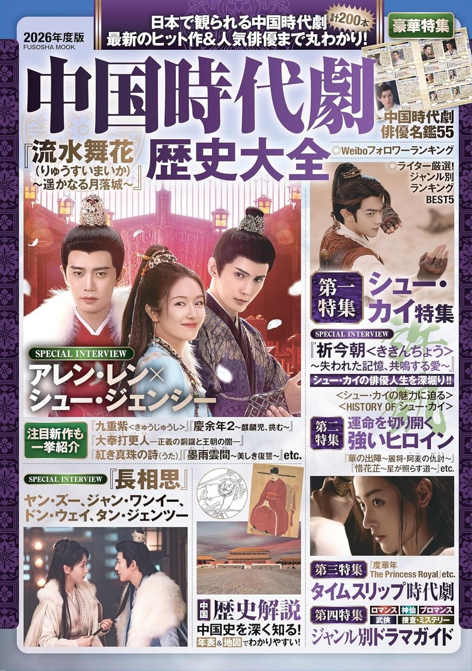 山之内すず、待望の生誕祭を開催!ファンと共に過ごす特別な一日に