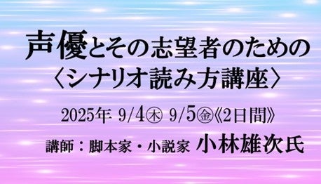 札幌から「ツクルを創る」を続けて30年! クリプトン・フューチャー・メディア設立30周年のご挨拶