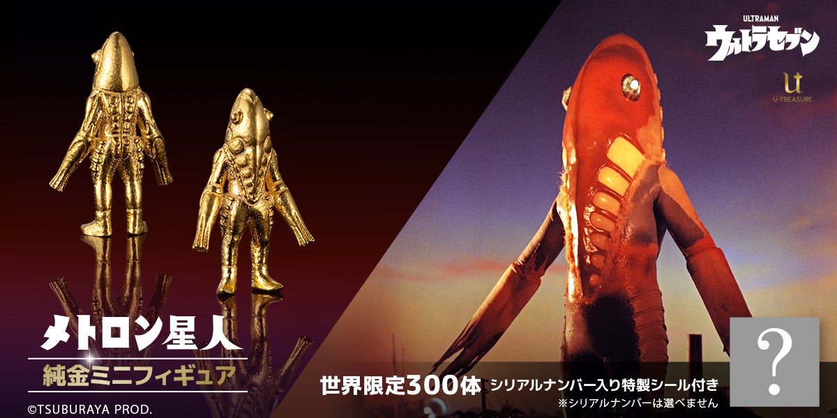 スーパー戦隊シリーズ50周年記念！酔鯨酒造が「秘密戦隊ゴレンジャー」との特別コラボ日本酒を数量限定で販売開始！