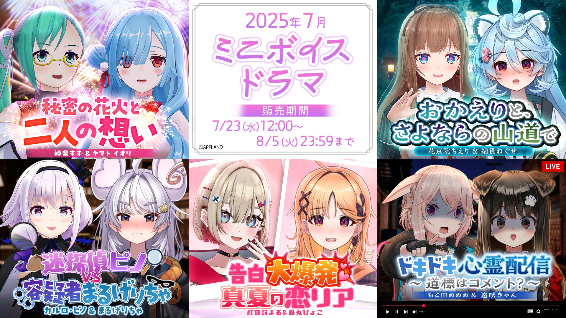 ボカロカルチャーをまるっと楽しむ、新DJイベント誕生！ 「#アニメメメ」姉妹イベント《#ボカロロロ》が2025 年 12月 13 日（土）大阪GRAFFYにて開催。