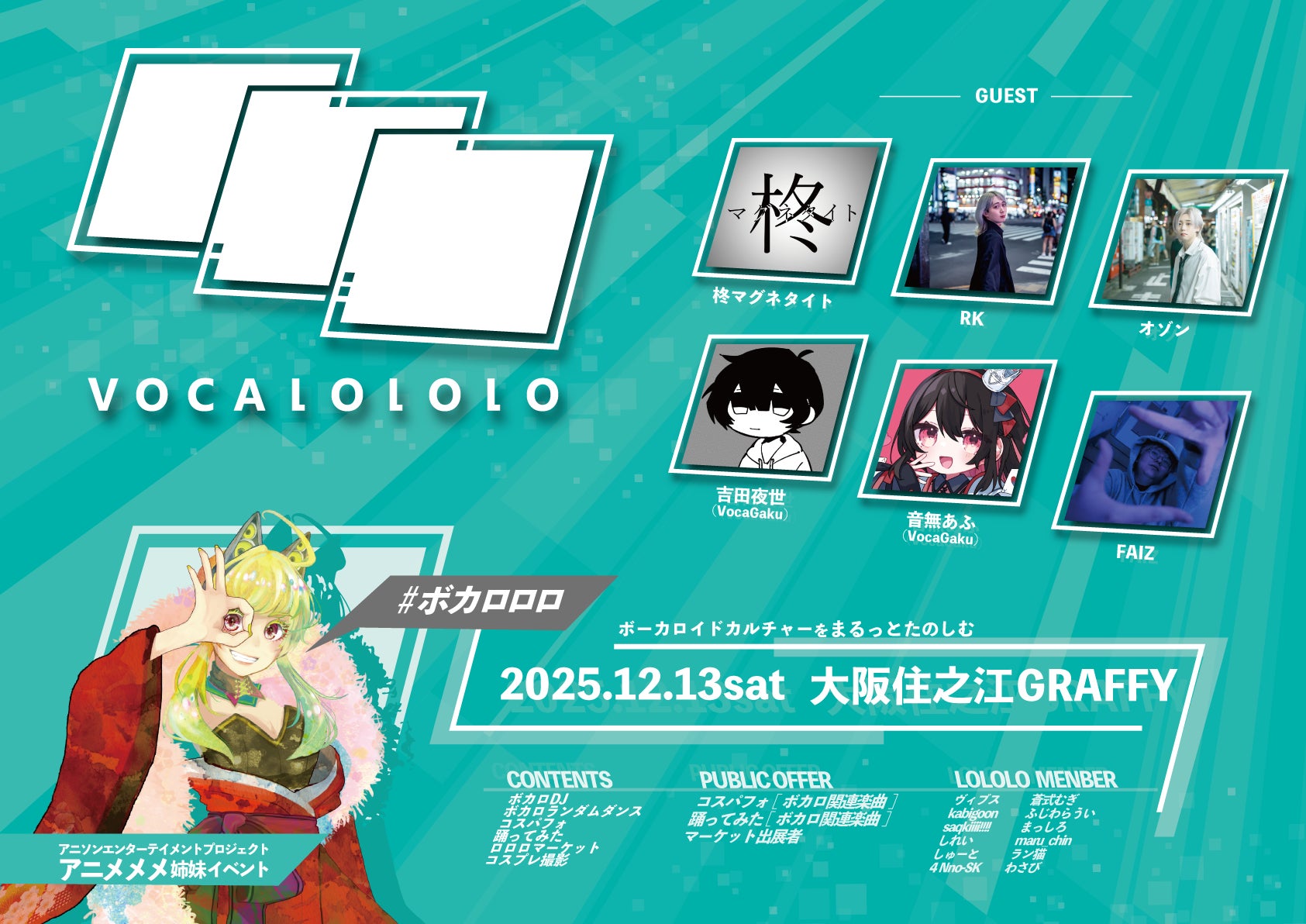 さらに未来の推し活『3Dライブ映像！？』OXYTRON、ソニーSRDを活用した3Dプロモーションの新境地を開拓