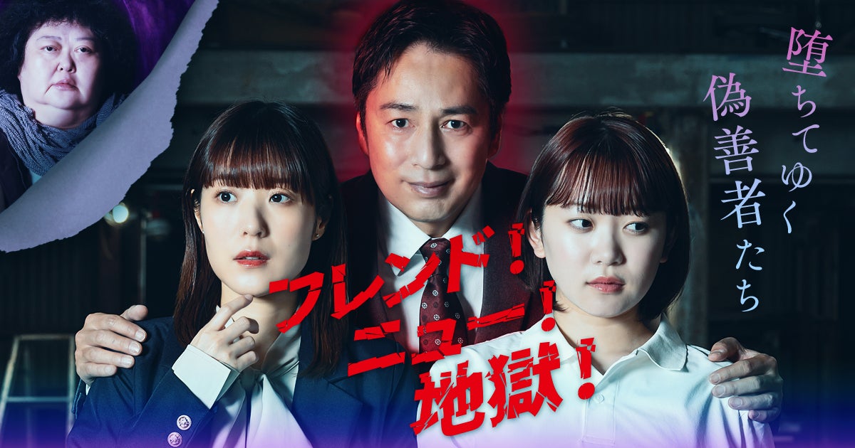 2.5次元タレント「シクフォニ」、富士急ハイランドとこの夏だけのスペシャルコラボの開催が決定！