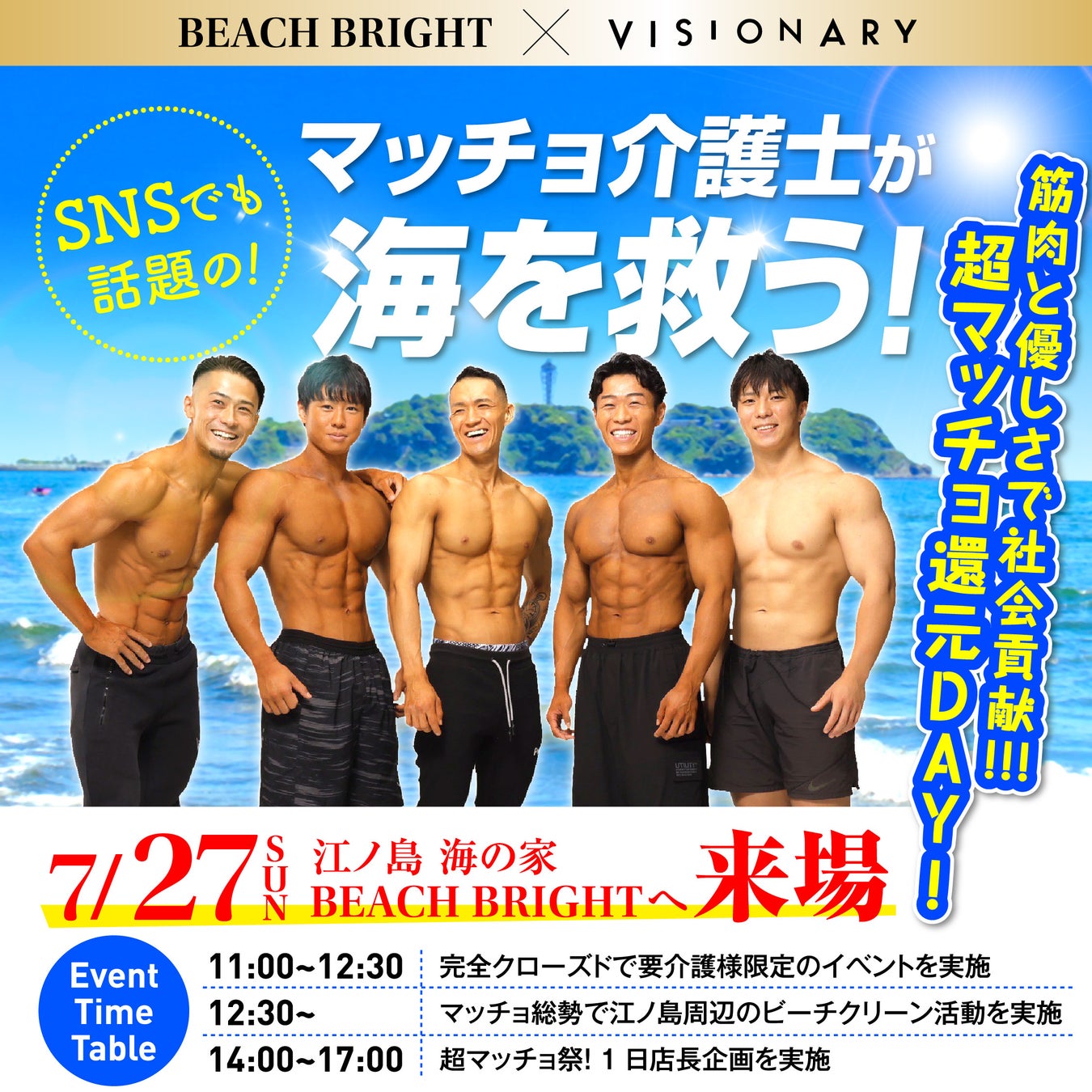 椎名慶治 × Ryo’LEFTY’Miyata　信頼し合う仲だからこそ生まれる音楽と2人の関係性