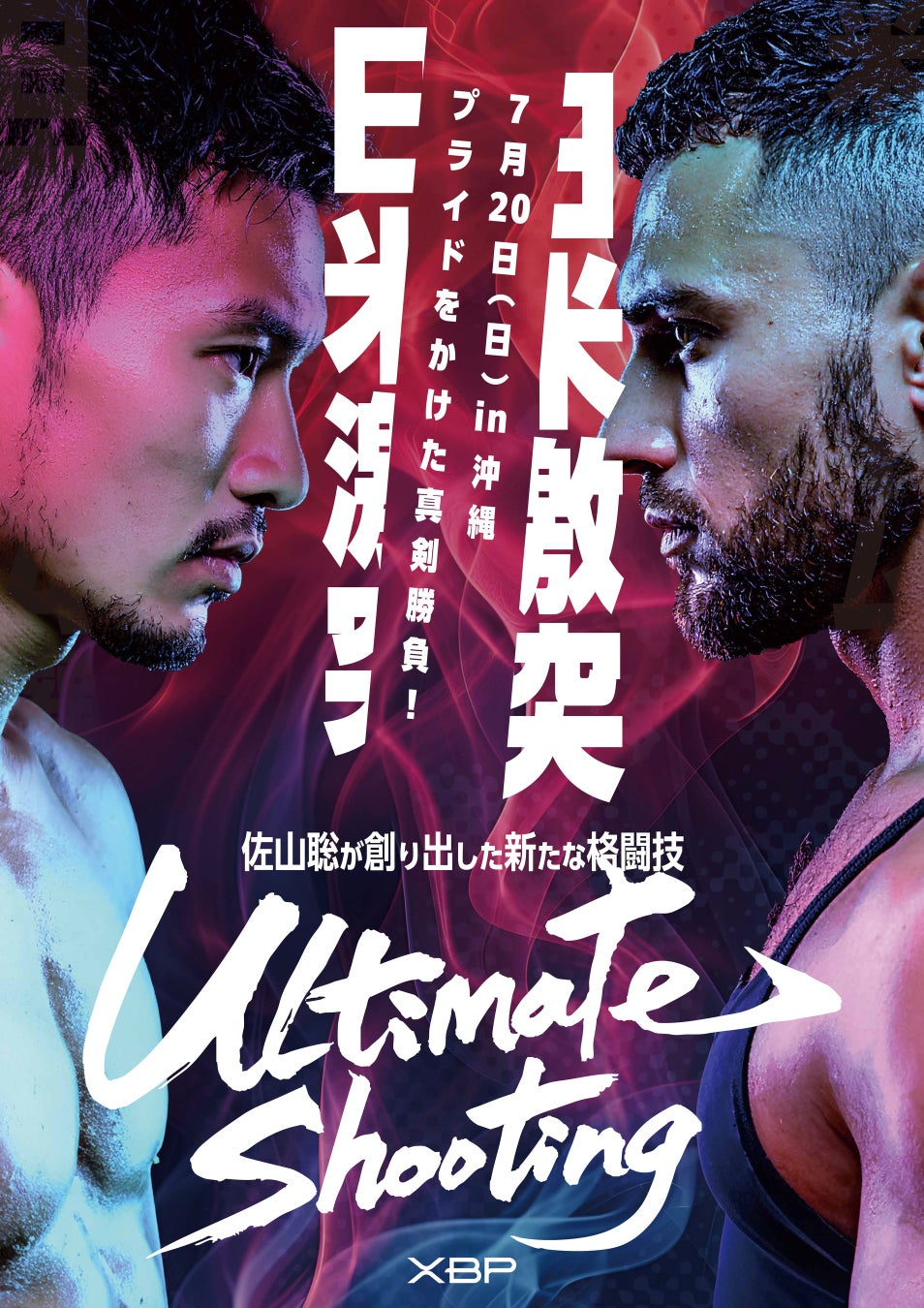 REAL AKIBA BOYZの後輩ユニットRAJ GLANZ、1周年ワンマンライブを大盛況で開催！世界に羽ばたく決意を胸に、次なるステージは東名阪ツアーへ