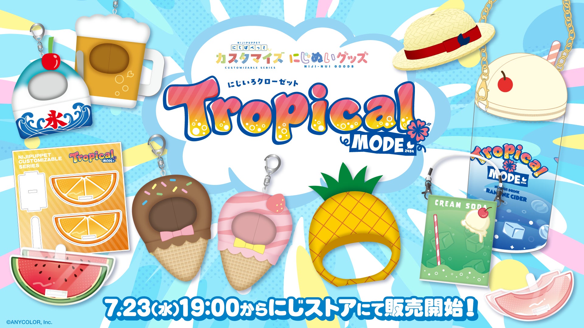 #KTCHAN 8/6 NEW SINGLE「our emotions」リリース！ジャケット解禁&7/23(水) TikTok先行配信決定！