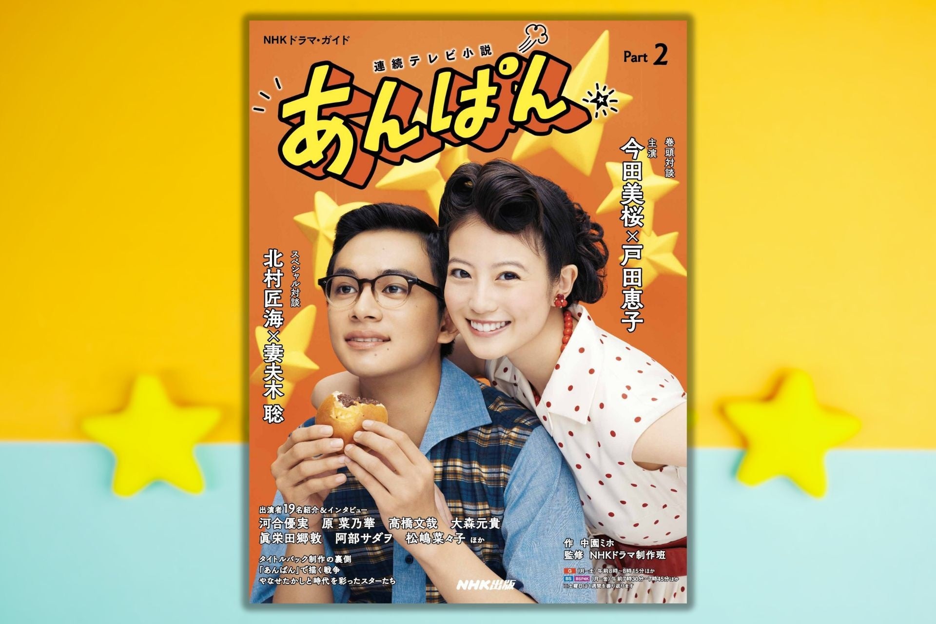 すとぷりと夏を一緒に!『すとぷり Summer Trip OFFICIAL GOODS』レアな私服ビジュアルで登場!