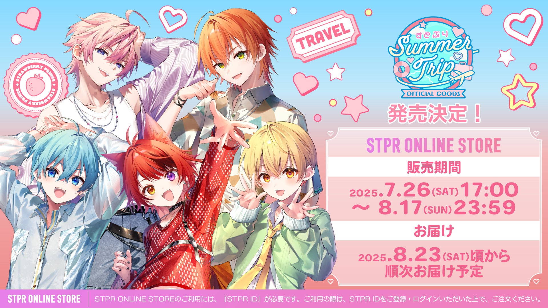 松丸亮吾率いるRIDDLER主催の謎解き公演で初の声優コラボが実現!『ダブルブッキングデスゲームからの脱出』に村瀬歩さん&土岐隼一さんがW出演