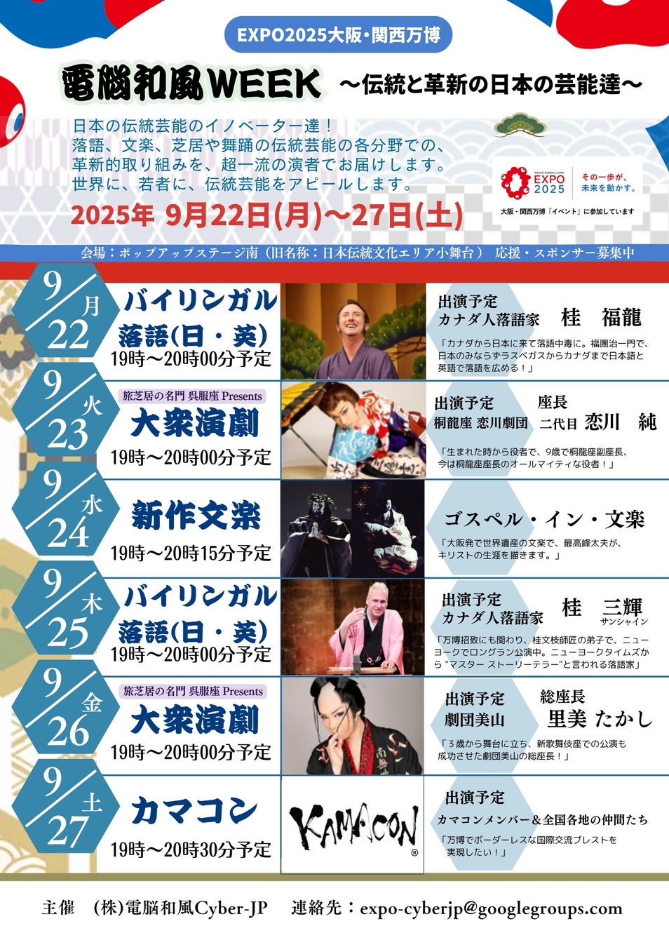 “アイドル×eスポーツ×温泉” 名古屋発の最強バズプロジェクト始動！