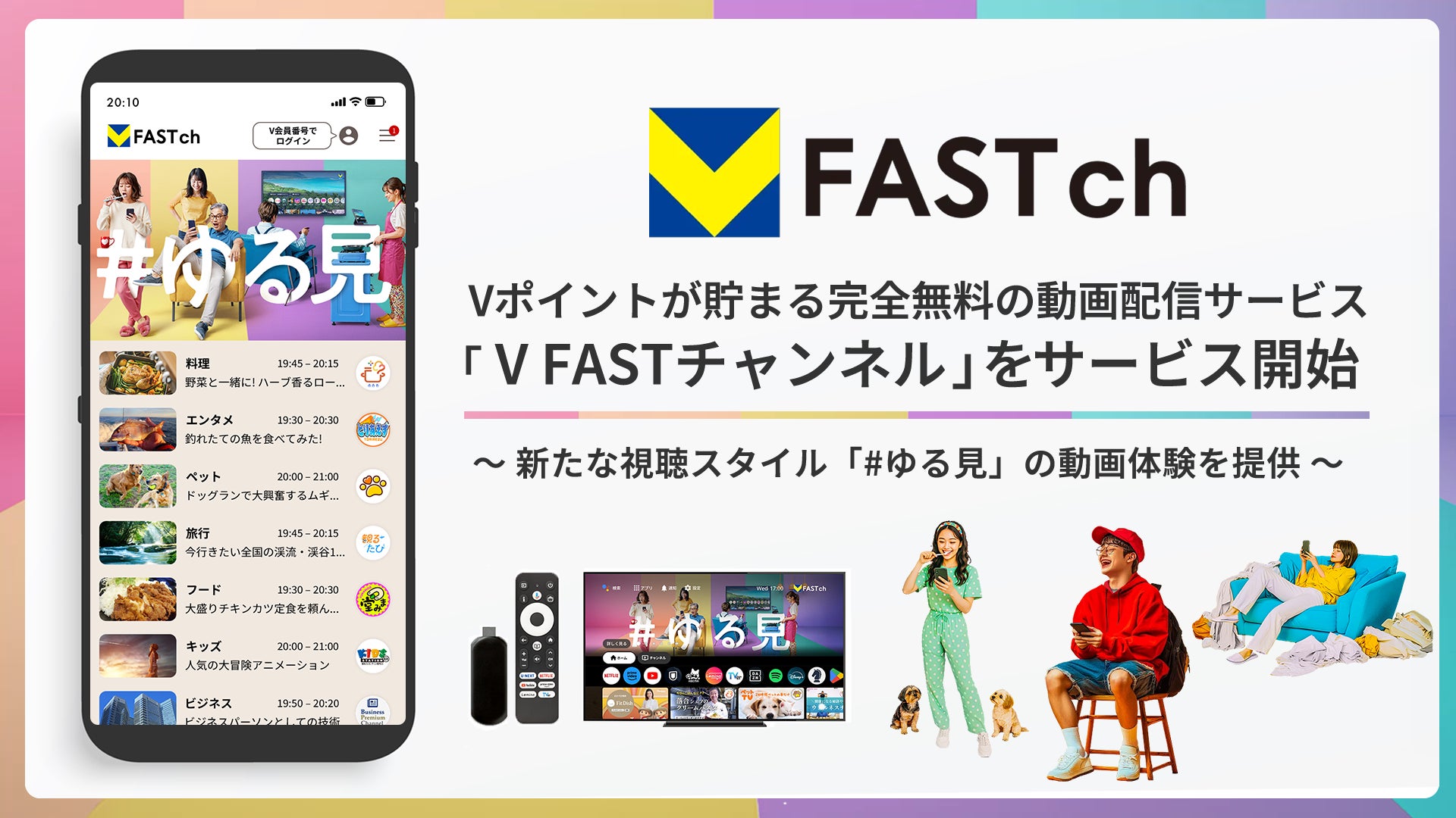 J.フロント リテイリング、HKSK合同で、渋谷PARCOにオープンする初の体験型公式ショップでXRTを導入した商品を販売