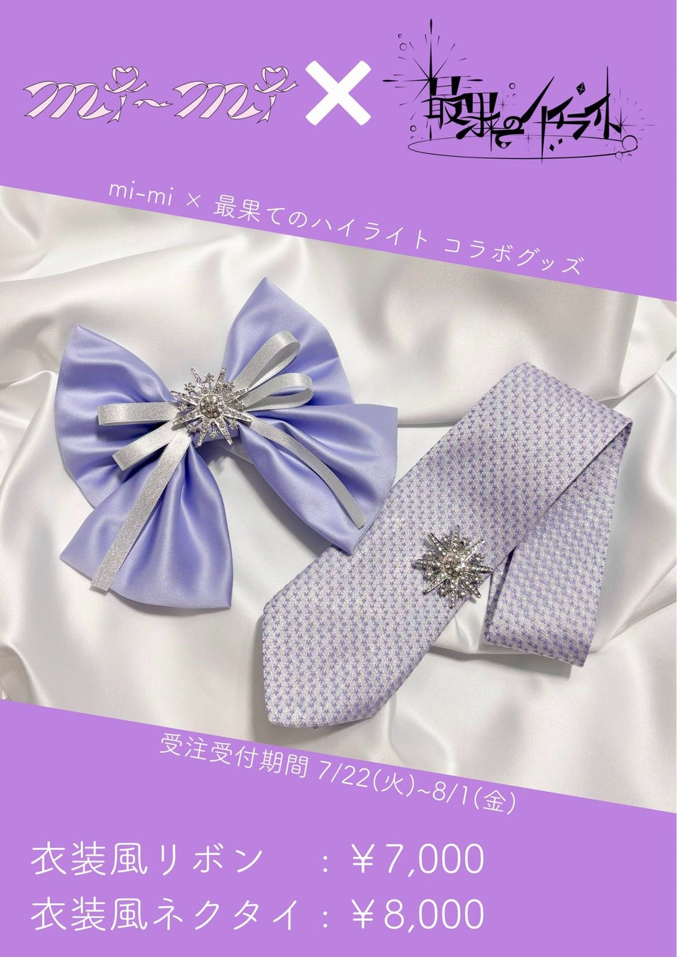 元・宝塚歌劇団　珠まゆらプロデュース「EMBAUMER」 大人な女性におくる洗剤・柔軟剤ブランドから、2025年夏の衣類ケア新商品誕生！Makuakeで最大25%OFFの数量限定先行販売開始