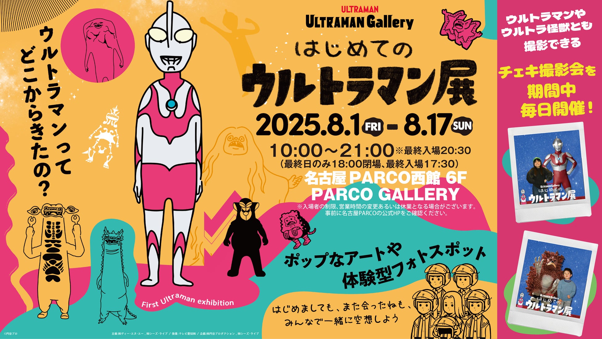 SEVENTEENのデビュー10周年を記念した、メンバープロデュースのBE@RBRICKが初登場!