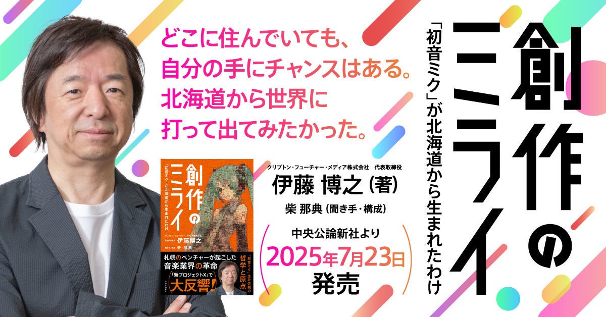 【実施報告】「First Cut Lab Japan 2024」参加企画　藤元明緒監督長編劇映画『LOST LAND／ロストランド』がヴェネツィア国際映画祭に選出・ワールドプレミア上映決定