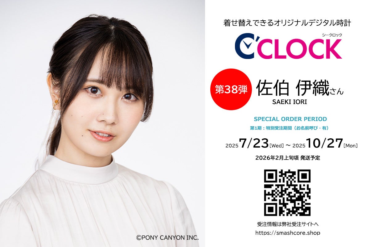 【AVIOT】AVIOT ×豊崎愛生コラボイヤホンが本日7月23日(水)より予約開始