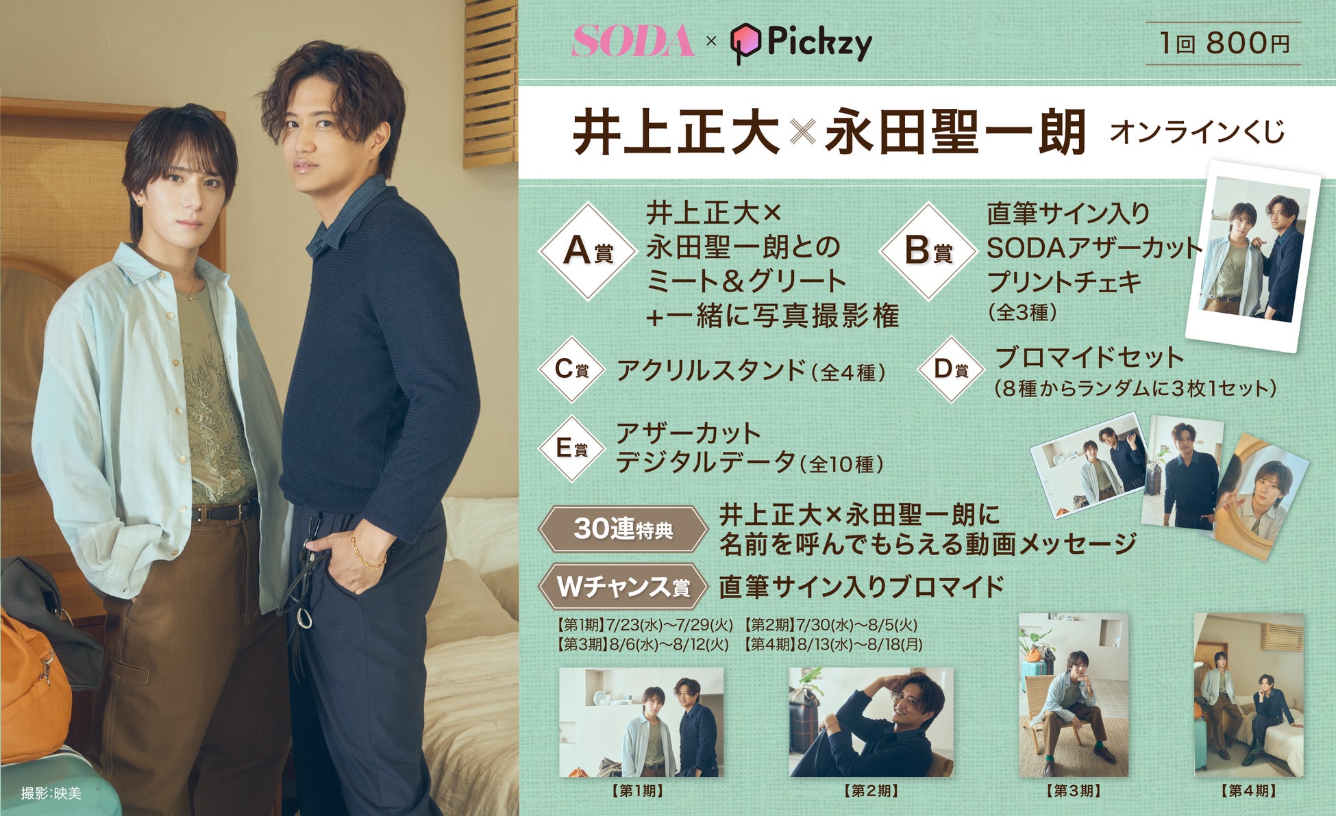 ジョン・カビラ、ハリー杉山、詩羽(水曜日のカンパネラ)が登場! ラジオ局J-WAVEが東京ヤクルトスワローズ3連戦で始球式をプロデュース