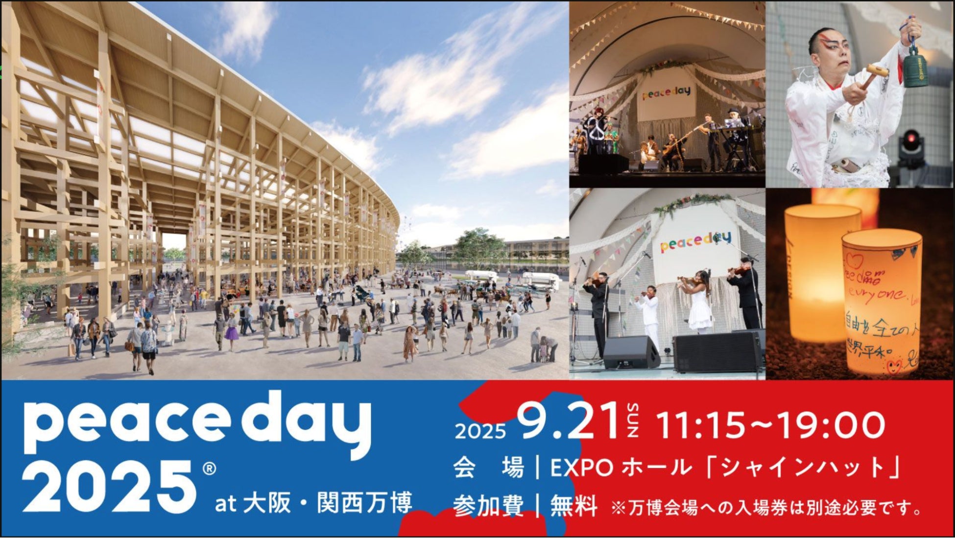 Amazon Music、「FUJI ROCK FESTIVAL ’25」全世界無料独占ライブ配信のアーティストラインナップとタイムテーブル公開