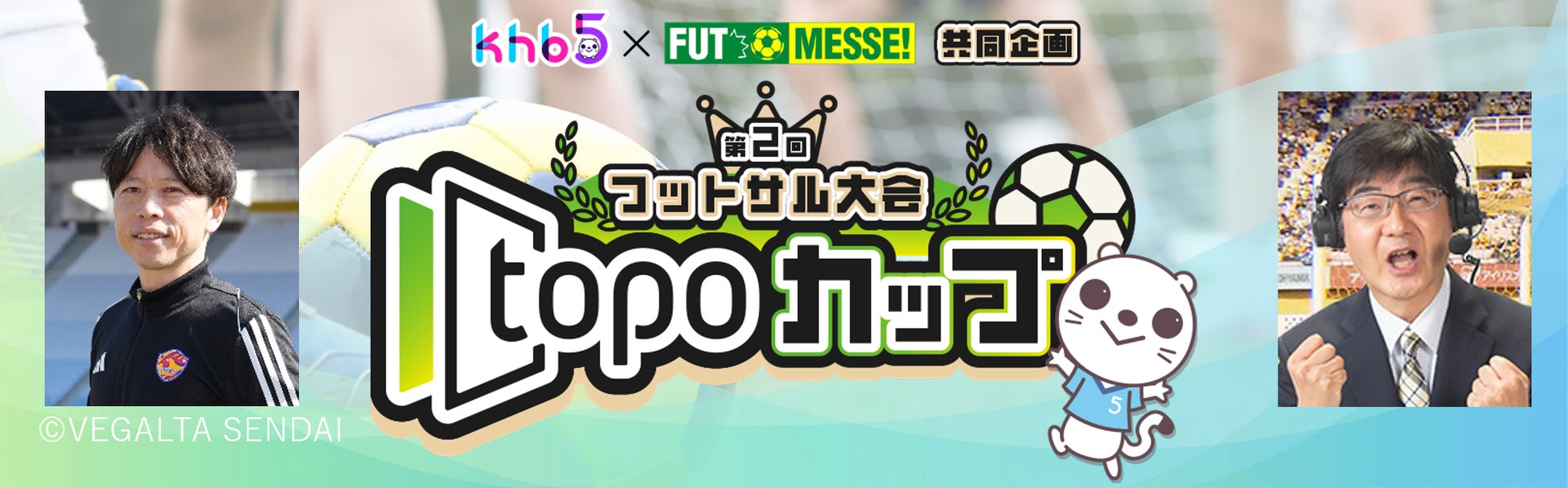 【新規大会】男子プロゴルフツアー「リシャール・ミル チャリティトーナメント2025」8月2日(土)~3日(日)決勝ラウンド2日間を「BS10」で全国無料放送!