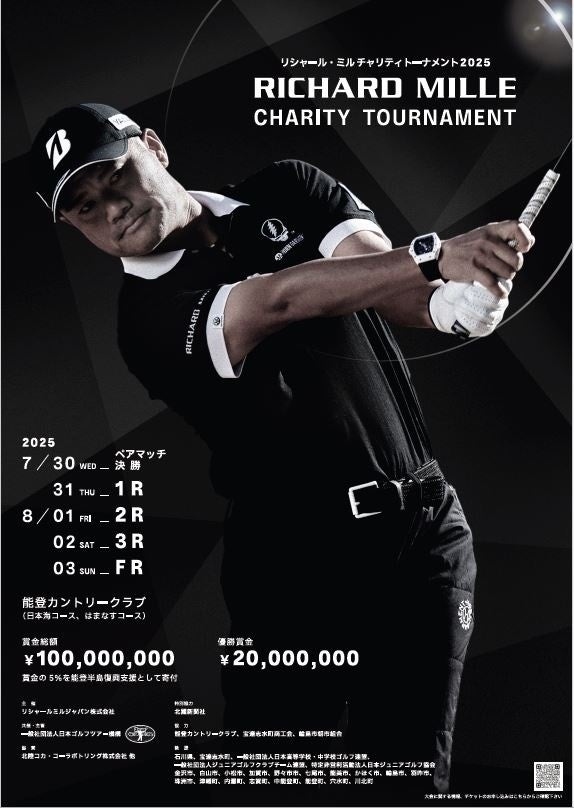 「ABEMA」が「恋髪」をテーマに次世代のスター美容師を発掘するオーディションプロジェクト『恋髪オーディション2025』を開催 〜7月23日(水)よりオーディション参加者募集開始〜