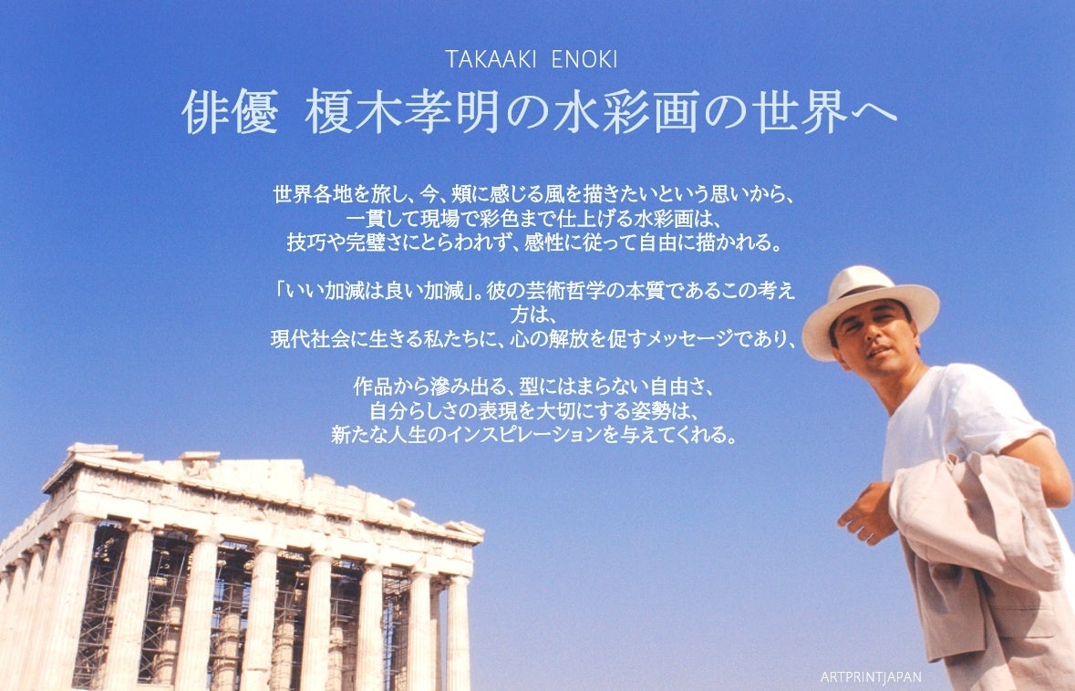 反戦と人類への希望を込めたオリジナル抒情詩劇「失われた楽園を求めて」 8月1日,2日 テルプシコールにて上演