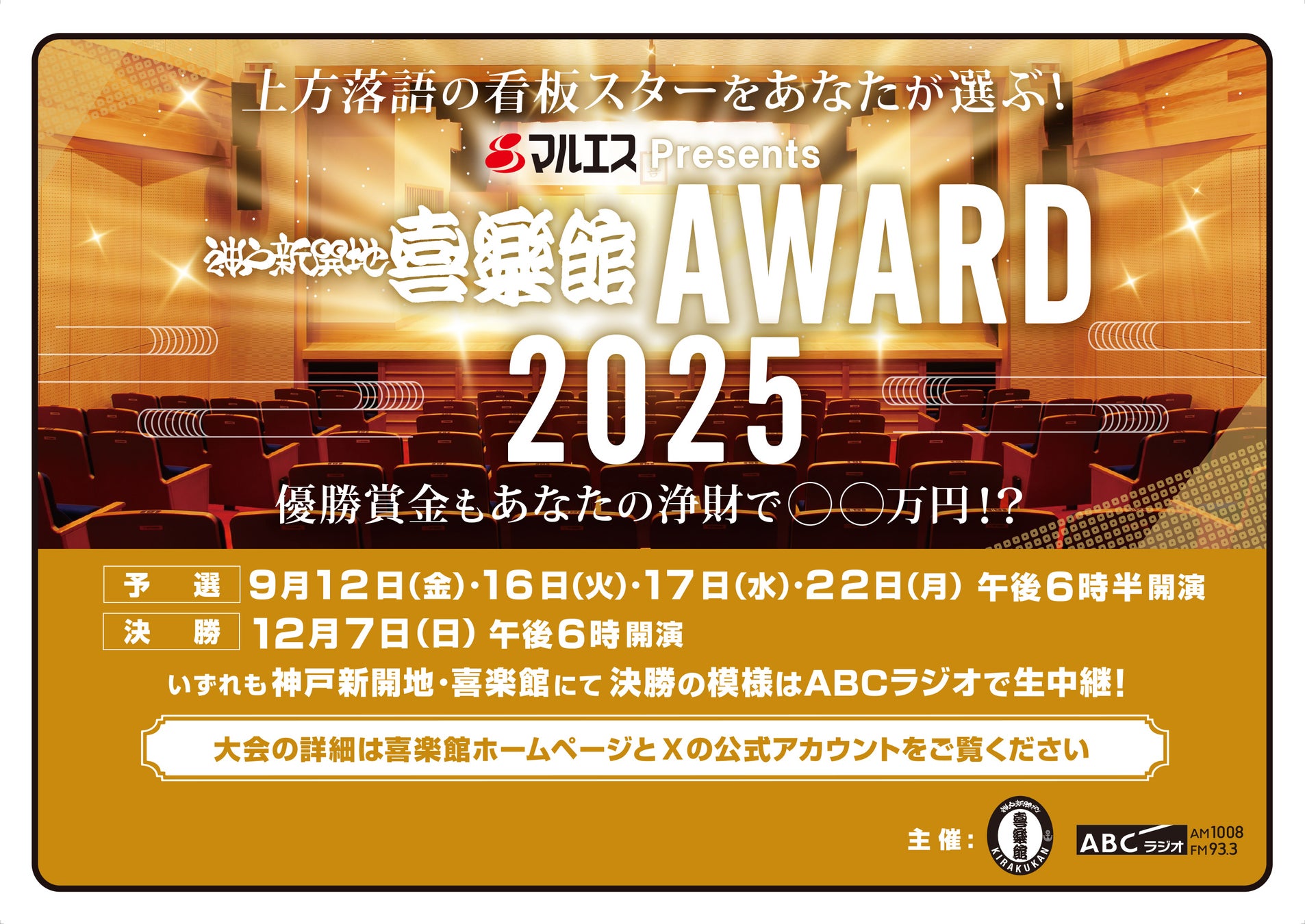 BABYMONSTER初の日本ファンコンサート!『BABYMONSTER “LOVE MONSTERS” JAPAN FAN CONCERT 2025』 開催決定!