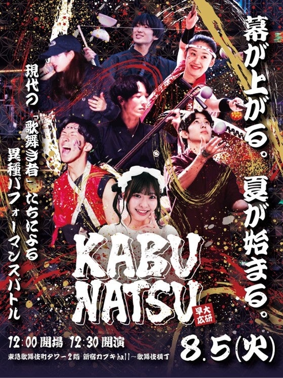 上方落語の次代のスターをあなたが選ぶ！『マルエスPresents 神戸新開地・喜楽館ＡＷＡＲＤ２０２５』開催決定＆エントリー受付開始！